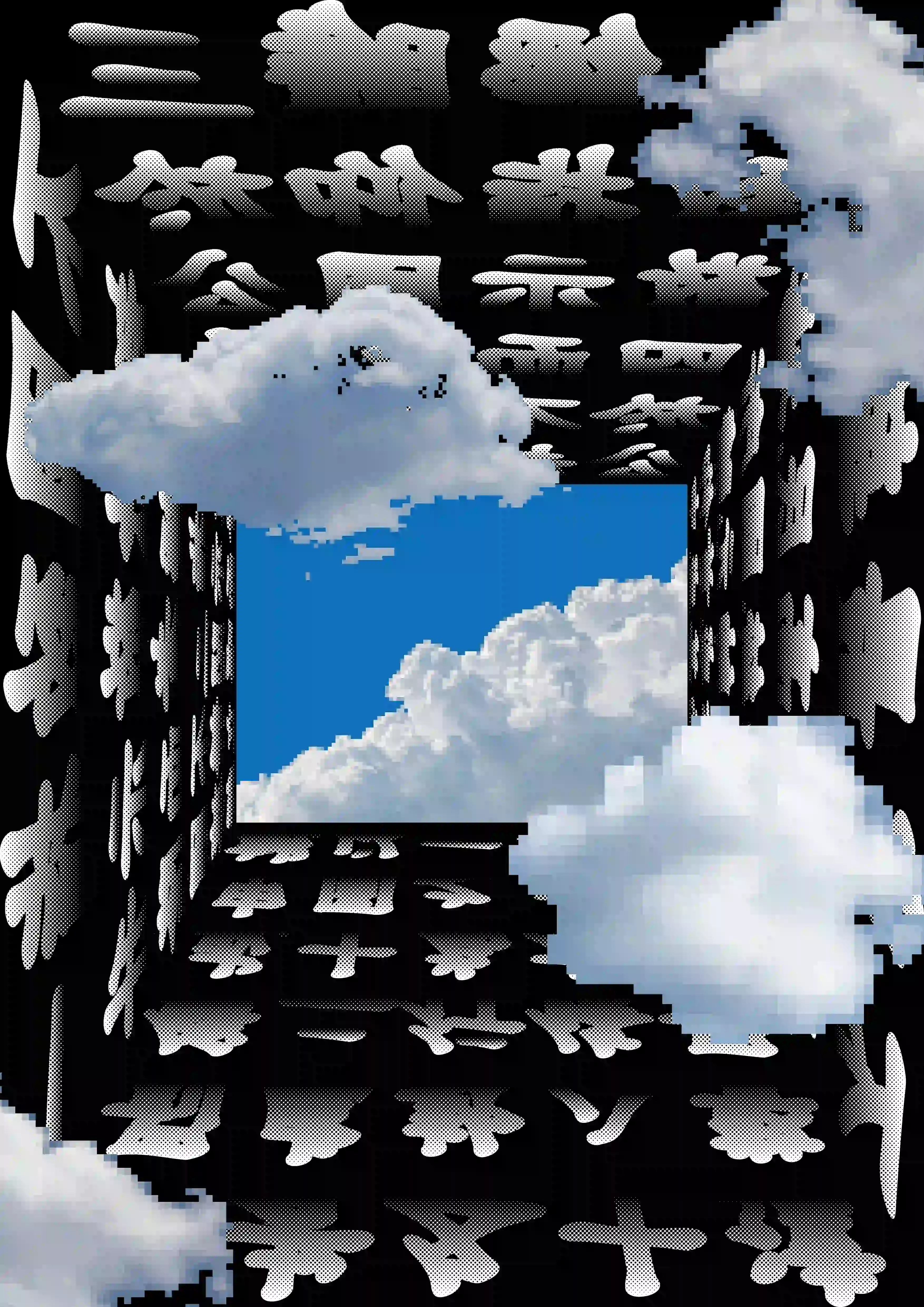 畫面呈現三維透視空間，左右牆面、地板與天花板皆由黑底白字構成，字體為毛筆風格的繁體中文字，排列密集且具凹凸陰影效果。中央視角延伸至遠方開口，露出鮮明藍天與白色雲層。畫面中散布數朵白雲，有些邊緣模糊、有些呈像素塊狀，漂浮於前景與視窗外。整體視覺構圖具縱深感，色彩對比鮮明。